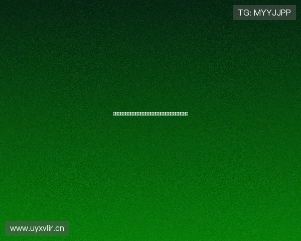 高清免费在线直播打造极致视听新体验平台引领全民互动娱乐新时代